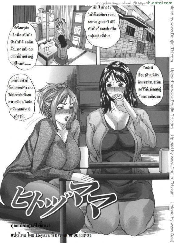 คุณแม่กับคุณป้าขี้เหงา Mama Goto