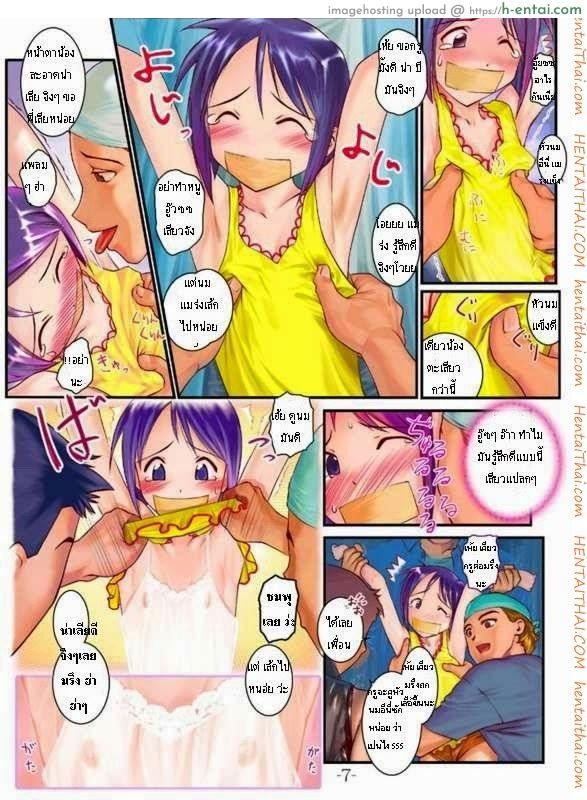 อ่านโดจิน ชิโนบุโดนลงแขก [ARCHIVES (Hechi)] Nabu Rina 1 IRO-HINA version (Love Hina) หน้า 3