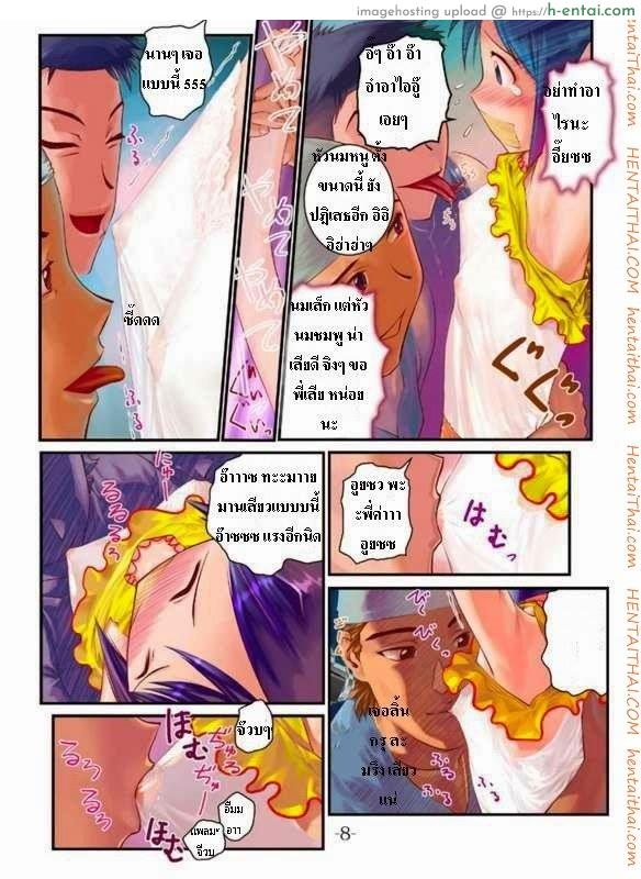 อ่านโดจิน ชิโนบุโดนลงแขก [ARCHIVES (Hechi)] Nabu Rina 1 IRO-HINA version (Love Hina) หน้า 4