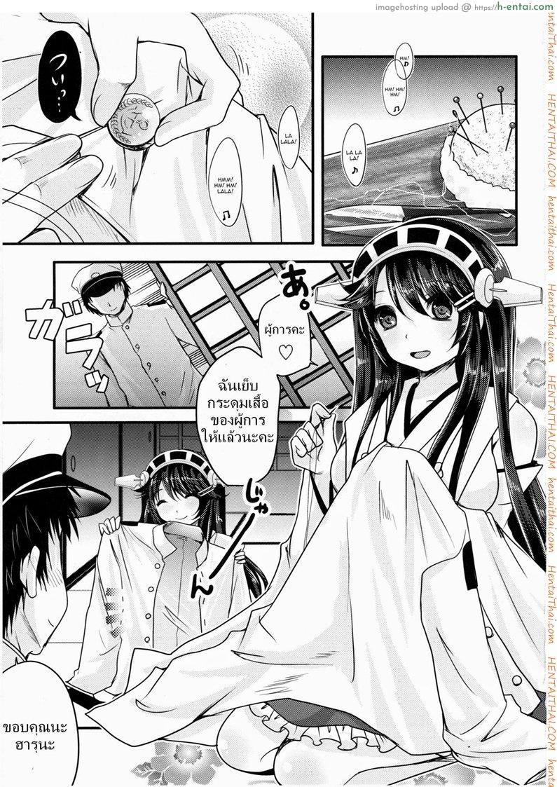 อ่านโดจิน ผู้การถูกข่มขืน (C86) [Usubeniya (Usubeni Sakurako)] Diamond Rhapsody (Kantai Collection -KanColle-) หน้า 2