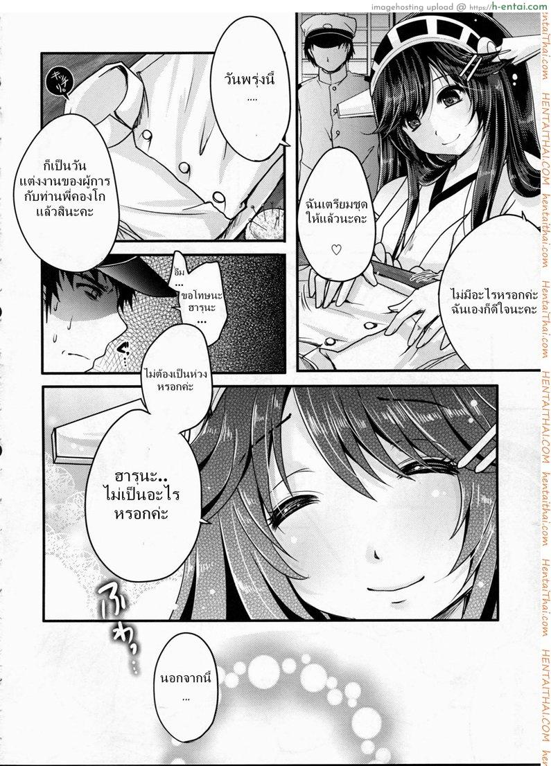 อ่านโดจิน ผู้การถูกข่มขืน (C86) [Usubeniya (Usubeni Sakurako)] Diamond Rhapsody (Kantai Collection -KanColle-) หน้า 3