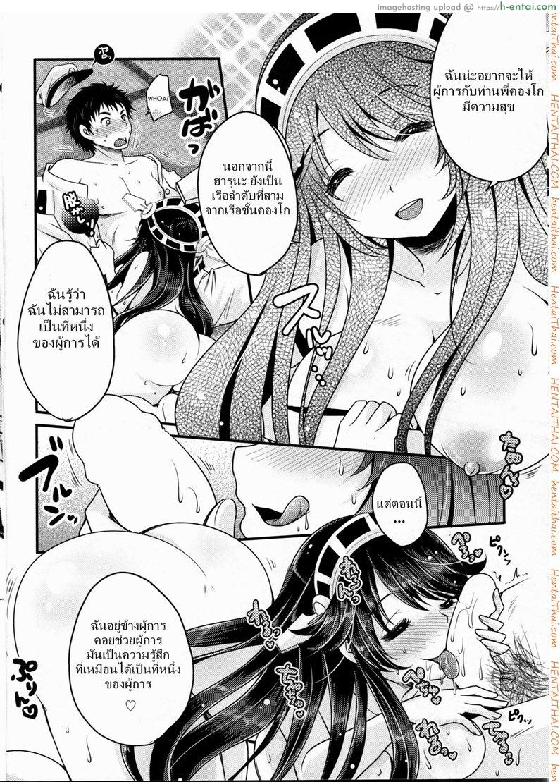 อ่านโดจิน ผู้การถูกข่มขืน (C86) [Usubeniya (Usubeni Sakurako)] Diamond Rhapsody (Kantai Collection -KanColle-) หน้า 5