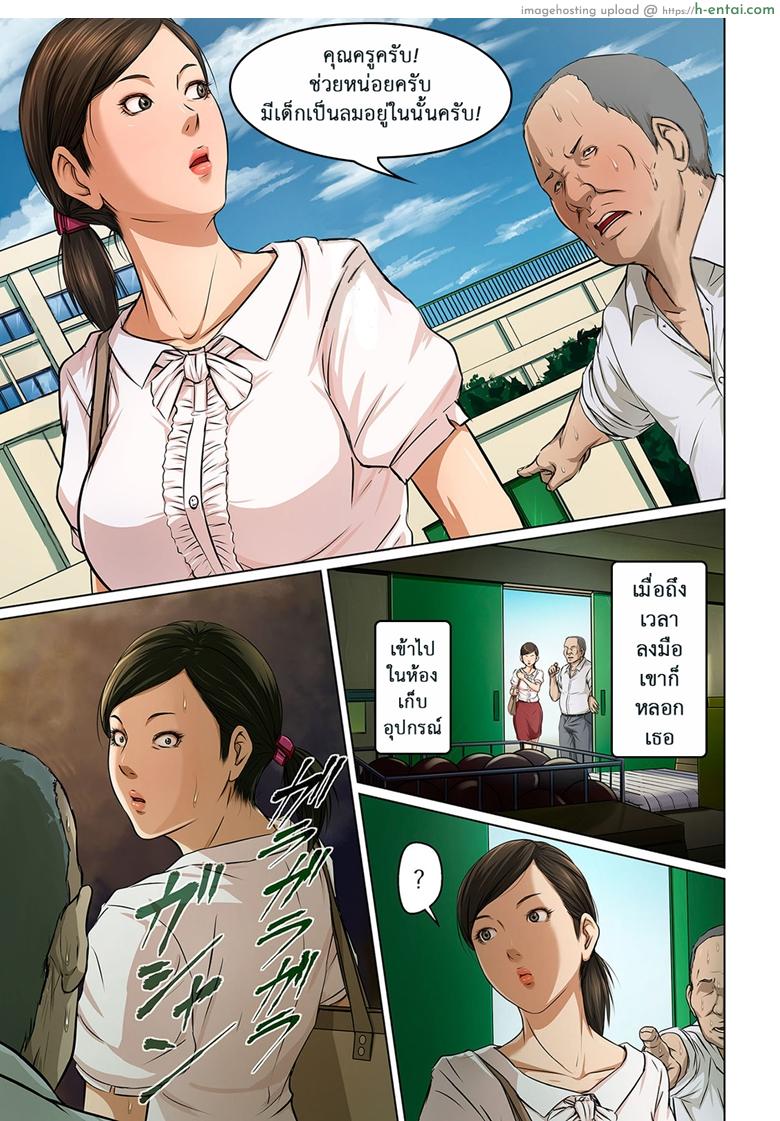 อ่านโดจิน มืออาชีพเรื่องข่มขืน 9 [Negurie] Karamitsuku Shisen Ch.9 หน้า 5