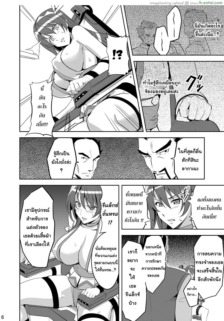 อ่านโดจิน จดจำด้วยร่างกาย [Shinjugai (Takeda Hiromitsu)] Takane Tama (Sora wo Kakeru Shoujo) หน้า 3