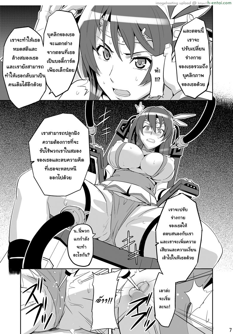 อ่านโดจิน จดจำด้วยร่างกาย [Shinjugai (Takeda Hiromitsu)] Takane Tama (Sora wo Kakeru Shoujo) หน้า 4