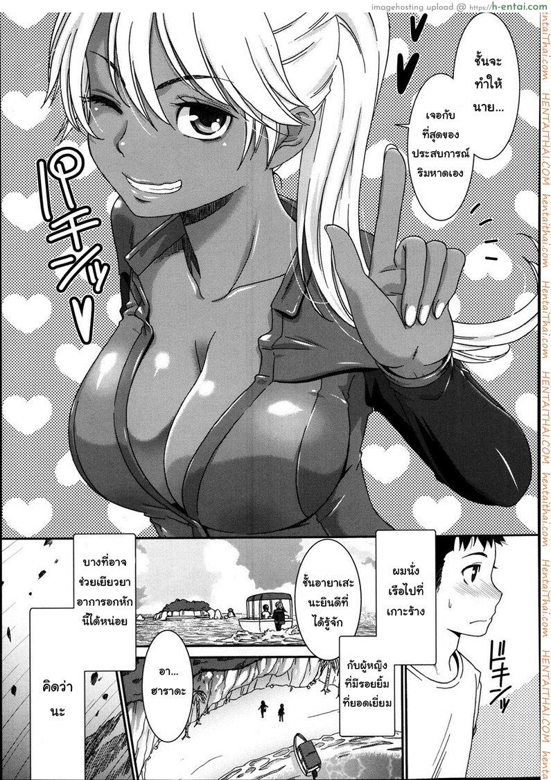 อ่านโดจิน เรื่องดีๆ ในโชคร้าย [Momonosuke] Kasshoku Island | Brown Island (COMIC Anthurium 004 2013-08) หน้า 3