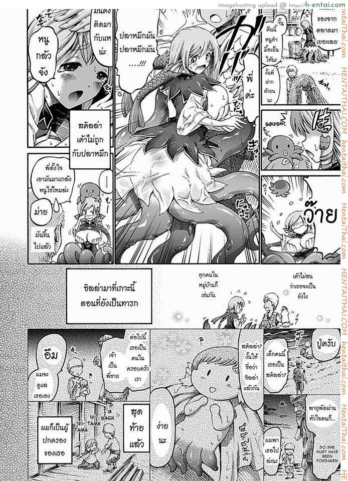 อ่านโดจิน มีน้องสาวเป็นปลาหมึก [Horitomo] My little sister is a Scylla หน้า 2
