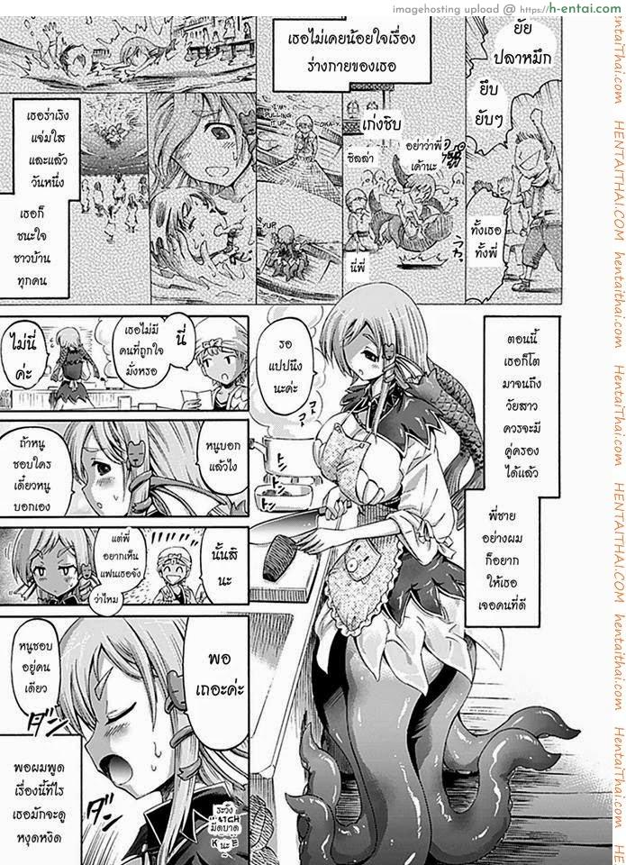 อ่านโดจิน มีน้องสาวเป็นปลาหมึก [Horitomo] My little sister is a Scylla หน้า 3