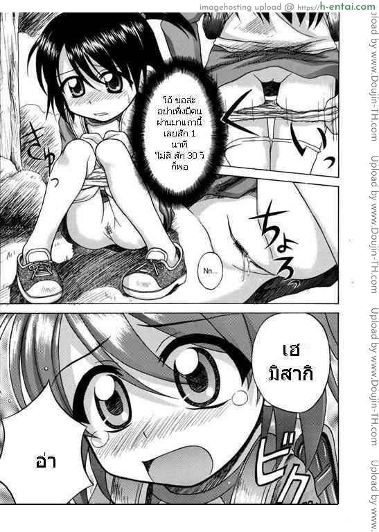 ฉวยโอกาส เพื่อนตอนฉี่ Pee