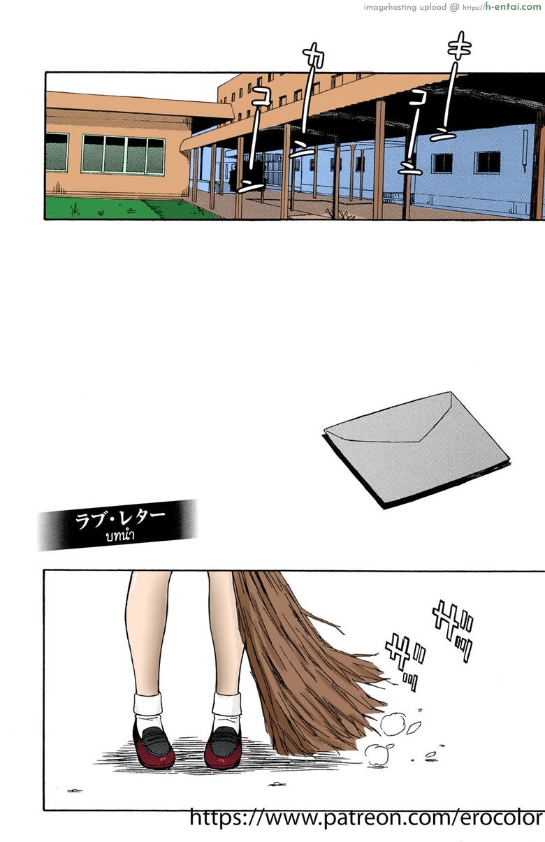 อ่านโดจิน จดหมายรัก [Jingrock] Love Letter หน้า 2