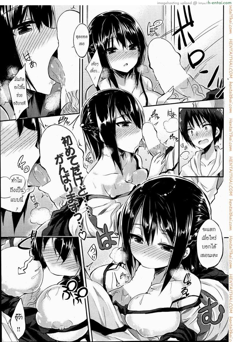 สโตกเกอร์สาว ตามมาอ่อย [Kakao] Runaway Girl