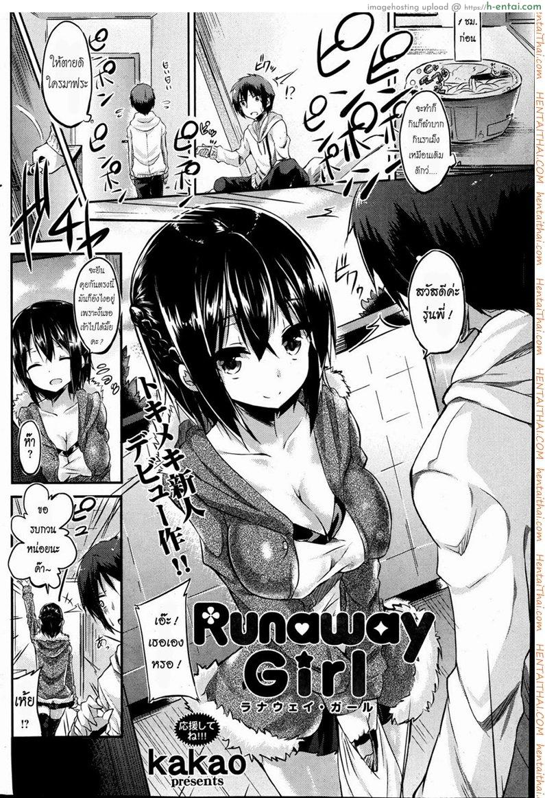 อ่านโดจิน สโตกเกอร์สาว ตามมาอ่อย [Kakao] Runaway Girl หน้า 2