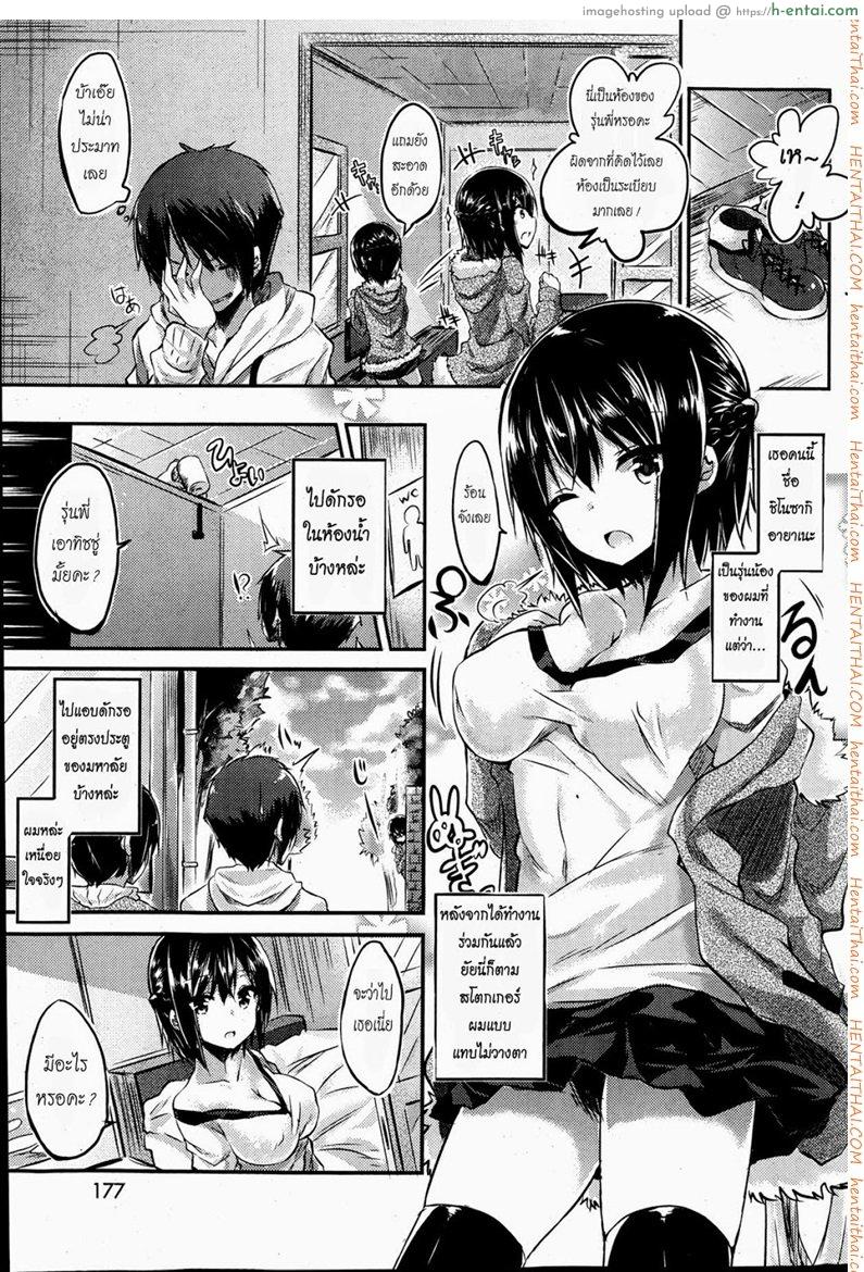 อ่านโดจิน สโตกเกอร์สาว ตามมาอ่อย [Kakao] Runaway Girl หน้า 3