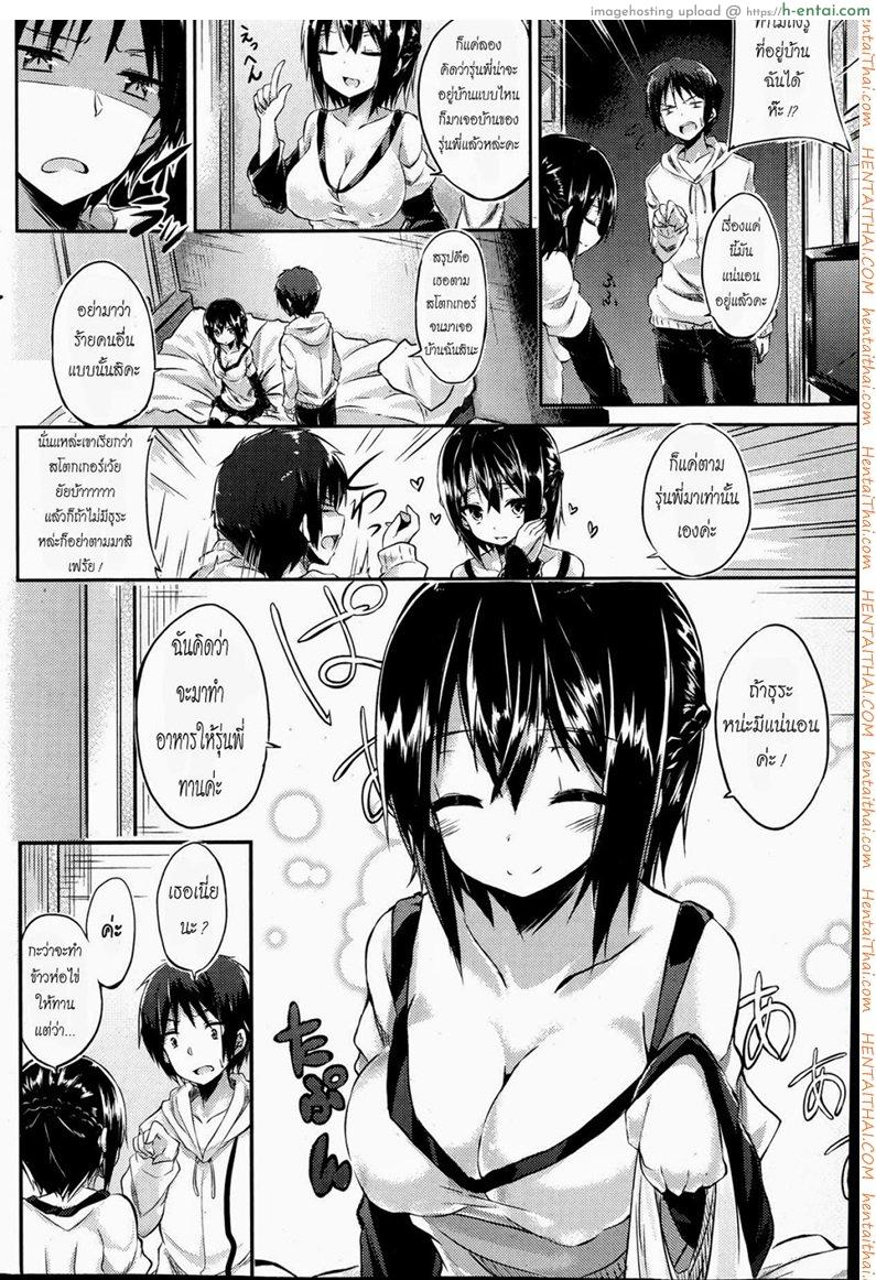 อ่านโดจิน สโตกเกอร์สาว ตามมาอ่อย [Kakao] Runaway Girl หน้า 4