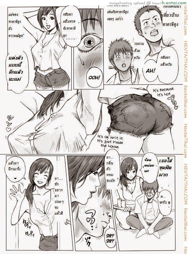 อ่านโดจิน แม่เพื่อน [REDLIGHT] Tomodachi no Haha o Okasu! ~Mou Gaman Dekinai~ หน้า 3