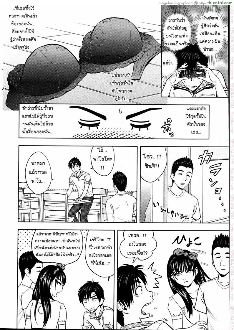 อ่านโดจิน แซนวิสคู่แม่บ้านสาว 2 [tatsunami youtoku] Twin Milf + Bangai Hen Ch.2 – The Milks Were Twins หน้า 2