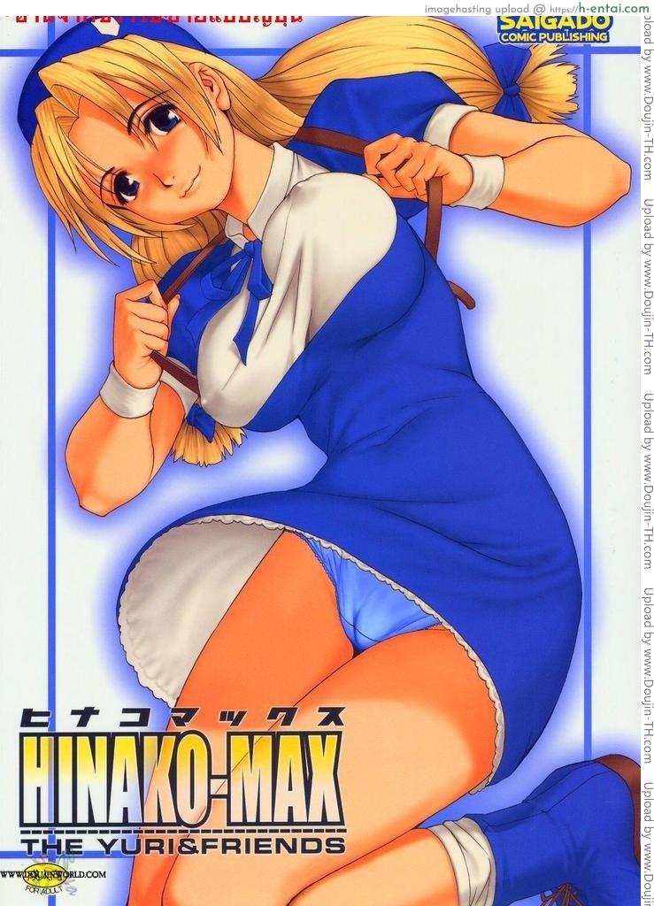 พบรักในห้องน้ำ HANIKO MAX