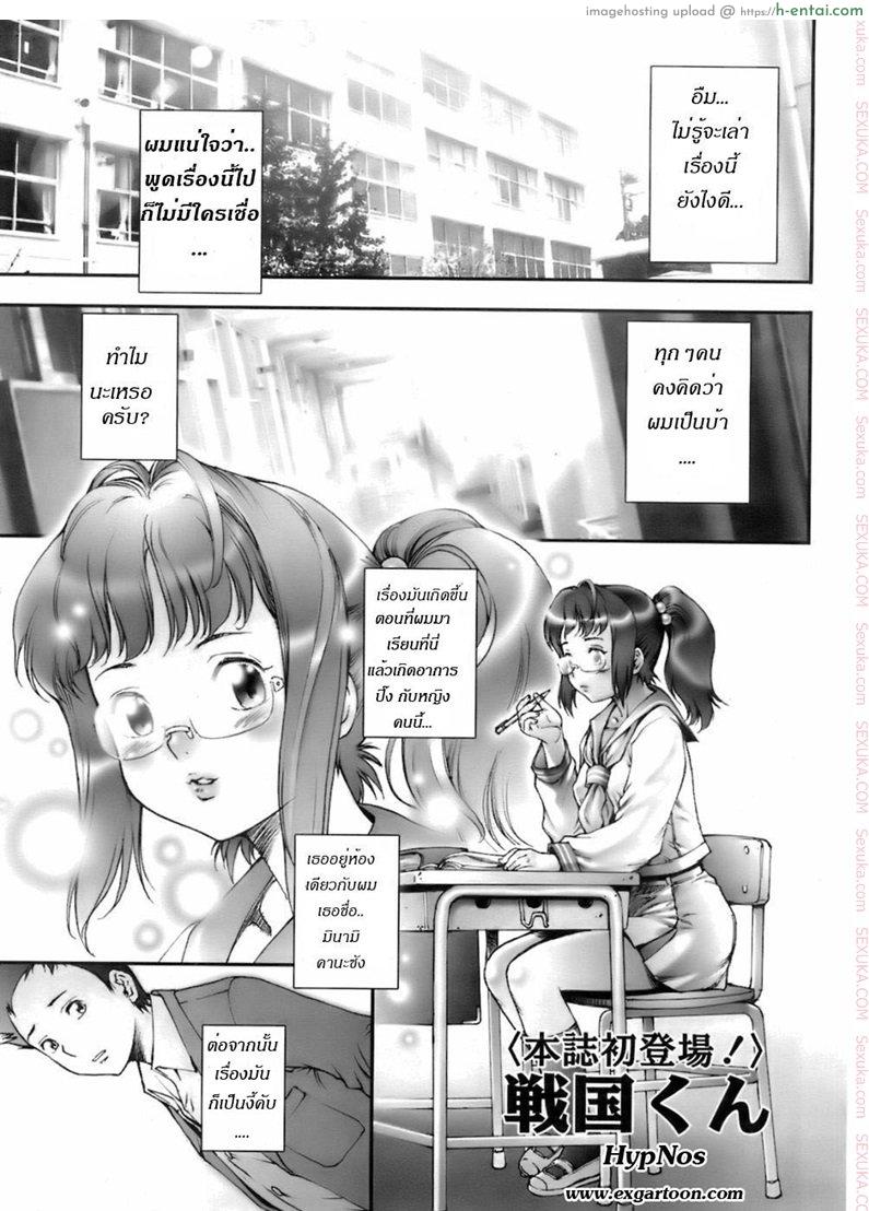 อ่านโดจิน บ้าก็บ้าวะ [sengoku-kun] Pretty Cool Ch.1 หน้า 2