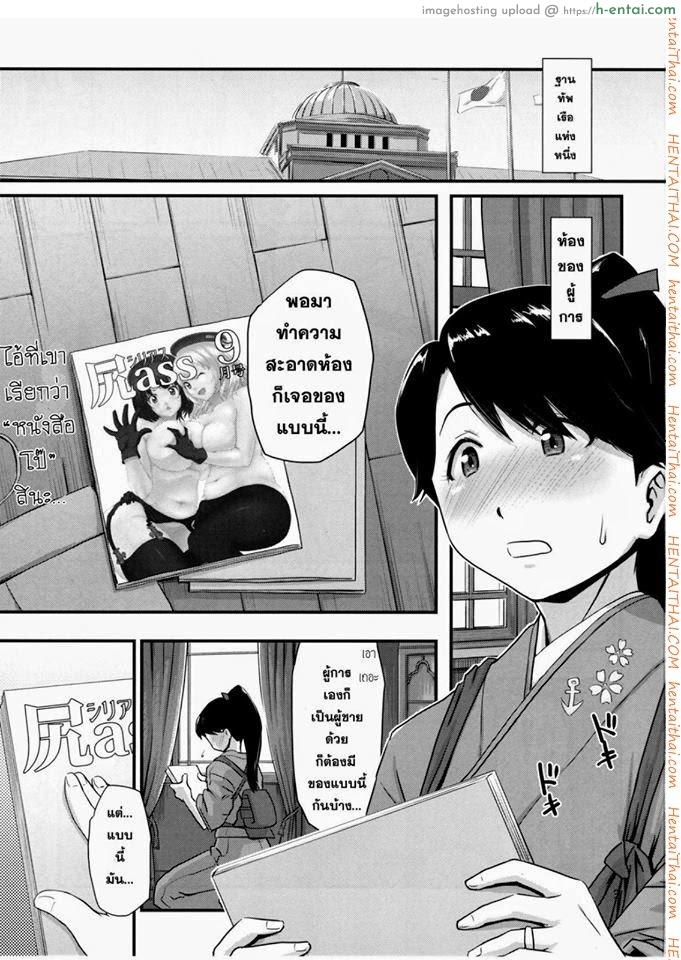 อ่านโดจิน ประตูหลังยังคอย (C86) [MARASCHINO (Takayama Chihiro)] Koukuu Bokan, Houshou desu. (Kantai Collection -KanColle-) หน้า 2