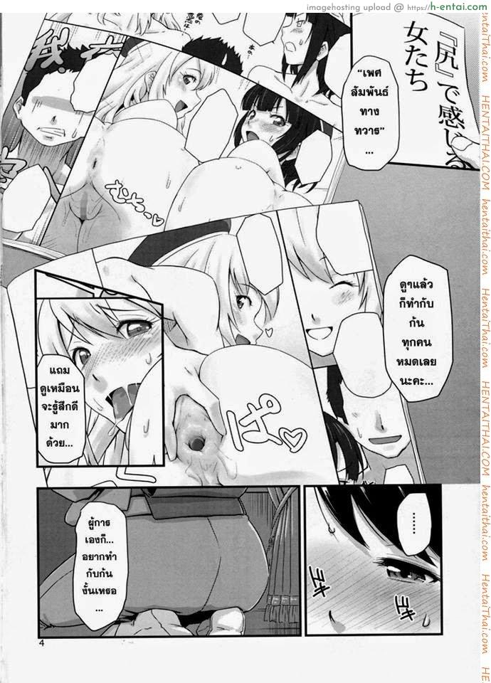 อ่านโดจิน ประตูหลังยังคอย (C86) [MARASCHINO (Takayama Chihiro)] Koukuu Bokan, Houshou desu. (Kantai Collection -KanColle-) หน้า 3