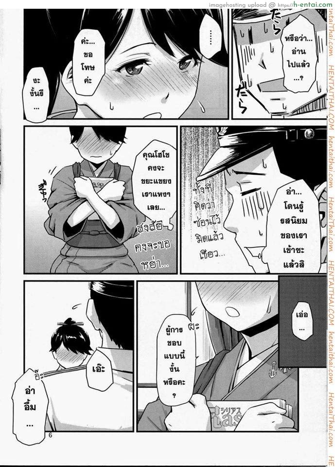 อ่านโดจิน ประตูหลังยังคอย (C86) [MARASCHINO (Takayama Chihiro)] Koukuu Bokan, Houshou desu. (Kantai Collection -KanColle-) หน้า 5