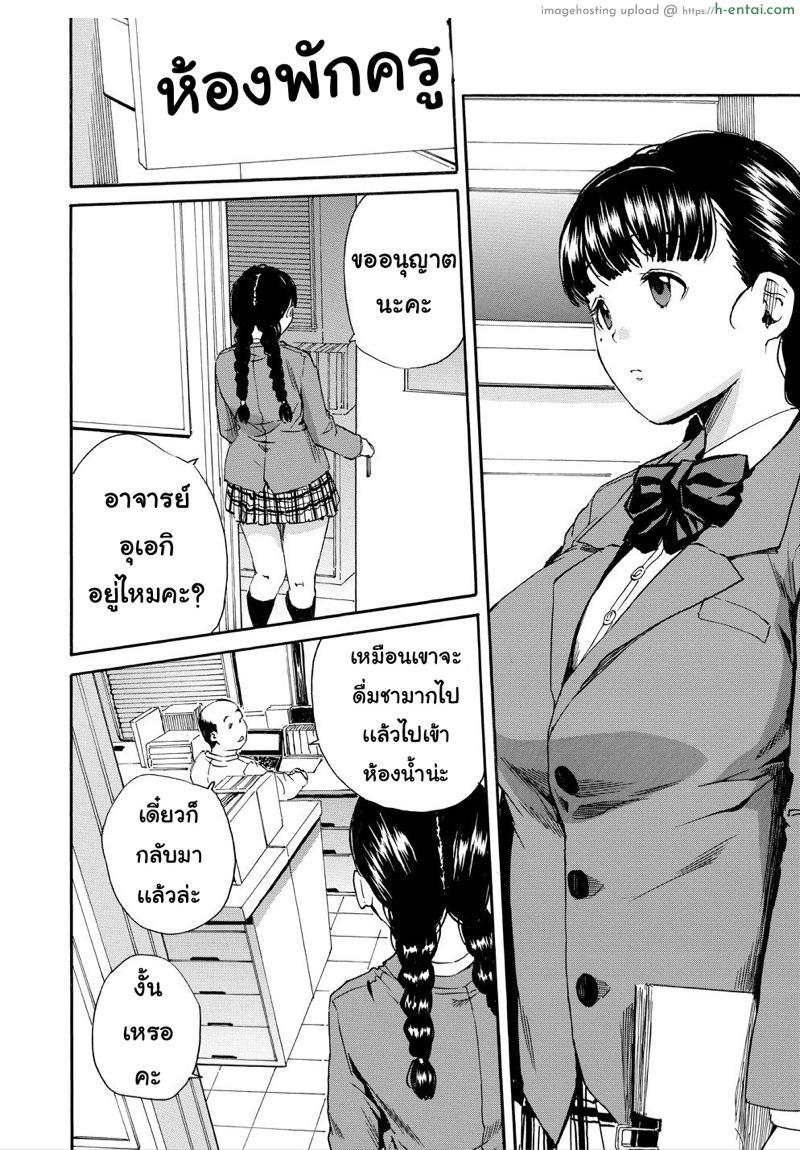 อ่านโดจิน อย่าไว้ใจเธอ อย่าเผลอตามใจ 3 [Chiyou Yoyuchi] Yuutousei wa Bitch desu Ch.3 หน้า 2