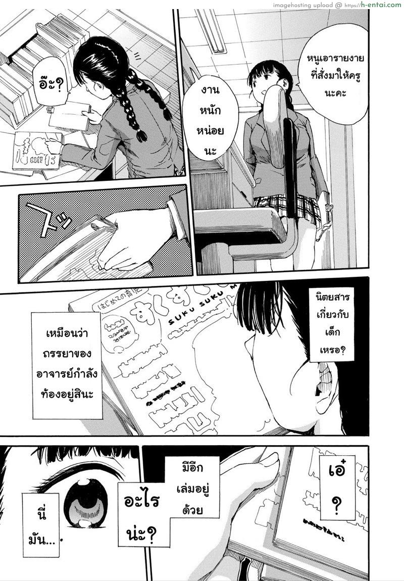 อ่านโดจิน อย่าไว้ใจเธอ อย่าเผลอตามใจ 3 [Chiyou Yoyuchi] Yuutousei wa Bitch desu Ch.3 หน้า 3