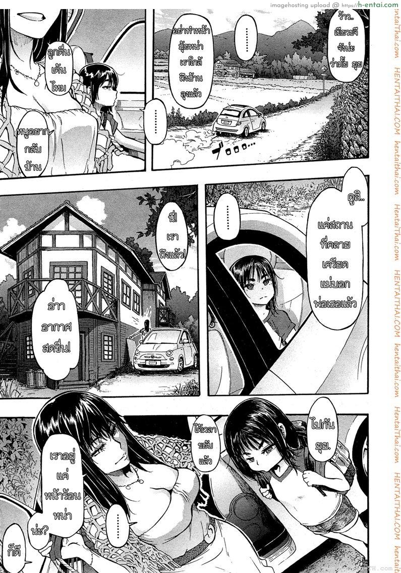 เจ้าหมาลัคกี้ [ShindoL] Lucky♥Yui (COMIC Mugen Tensei 2014-12)