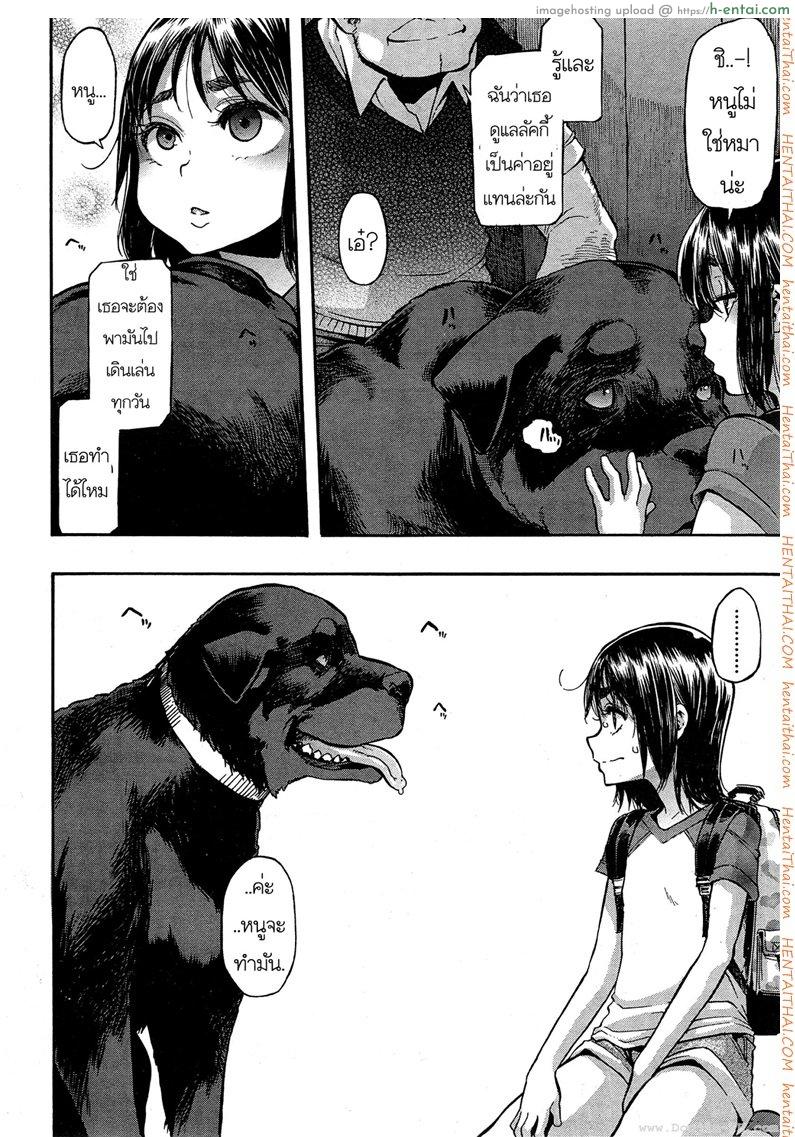 อ่านโดจิน เจ้าหมาลัคกี้ [ShindoL] Lucky♥Yui (COMIC Mugen Tensei 2014-12) หน้า 4