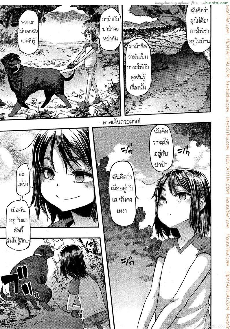 อ่านโดจิน เจ้าหมาลัคกี้ [ShindoL] Lucky♥Yui (COMIC Mugen Tensei 2014-12) หน้า 5