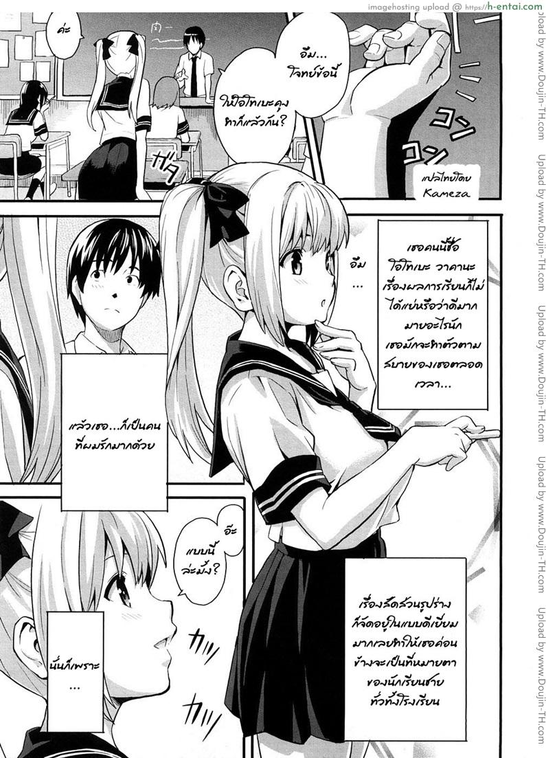 สาวน้อยร้อนรัก Hot Girl