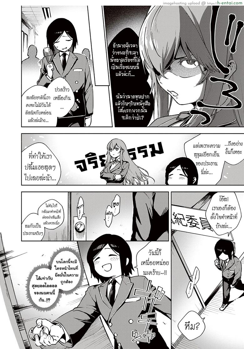 อ่านโดจิน หาข้ออ้างมัดใจนาย [Herio] Fuuko Hazado | Moral Hazard (COMIC ExE 22) หน้า 2