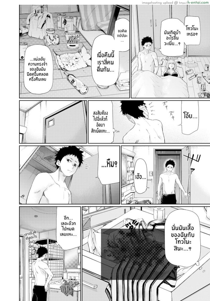 อ่านโดจิน คุณโทวโนะ [Koppori Nama Beer] Touno-san (Comic X-Eros #84) หน้า 2