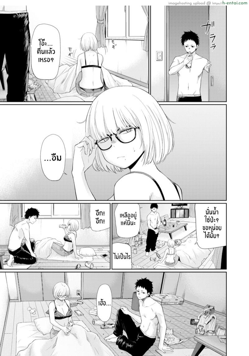 อ่านโดจิน คุณโทวโนะ [Koppori Nama Beer] Touno-san (Comic X-Eros #84) หน้า 3