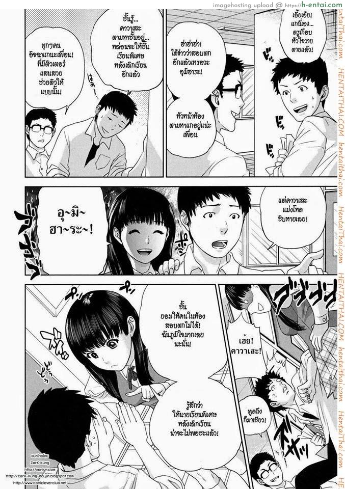 อ่านโดจิน บทเรียนรัก [Tohzai] Nadenade Shikoshiko Ch.6 – Love Study หน้า 2