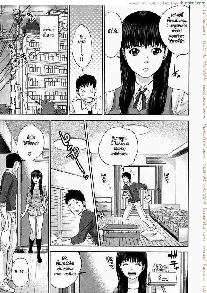 อ่านโดจิน บทเรียนรัก [Tohzai] Nadenade Shikoshiko Ch.6 – Love Study หน้า 3