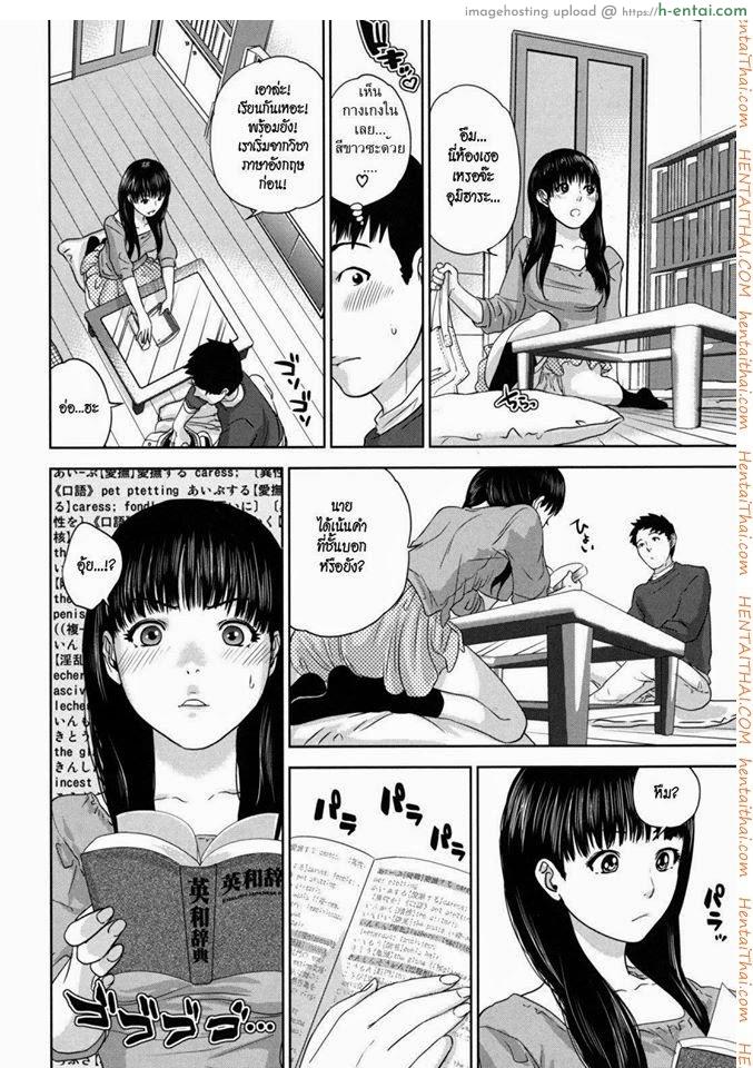 อ่านโดจิน บทเรียนรัก [Tohzai] Nadenade Shikoshiko Ch.6 – Love Study หน้า 4