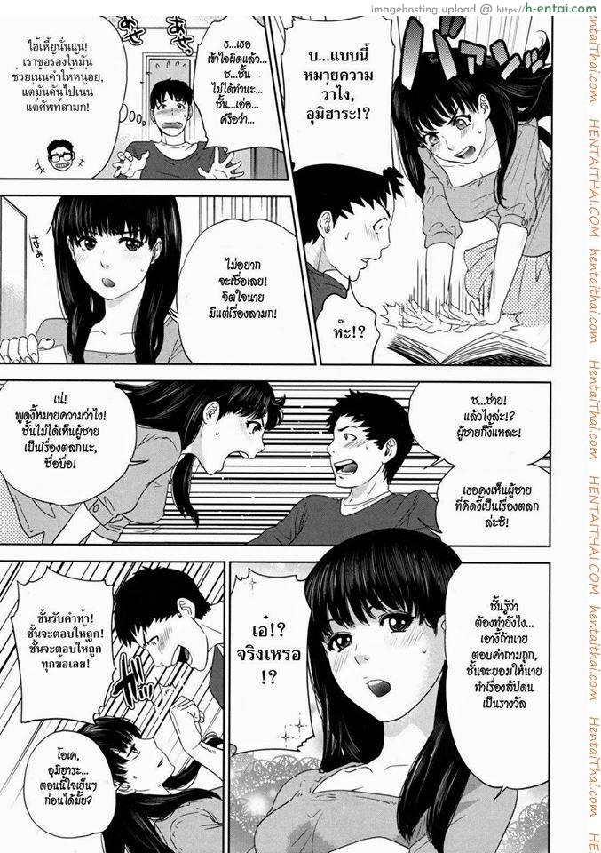 อ่านโดจิน บทเรียนรัก [Tohzai] Nadenade Shikoshiko Ch.6 – Love Study หน้า 5
