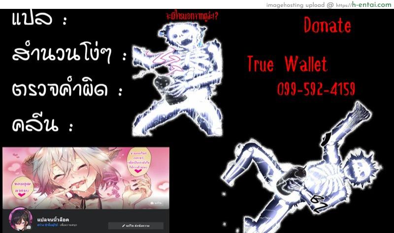 อ่านโดจิน ปกปิดความสัมพันธ์ [Arimura Daikon] Charao Senpai ni Otosareru Seitokaichou หน้า 4