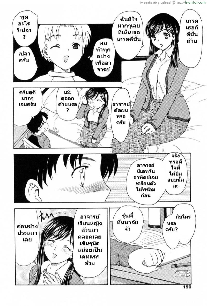 อ่านโดจิน เดทกับผมนะครับจารย์ [Hiryuu Ran] MAMAMA Shokai Genteiban Ch.10 – HOME TUTOR1 หน้า 2