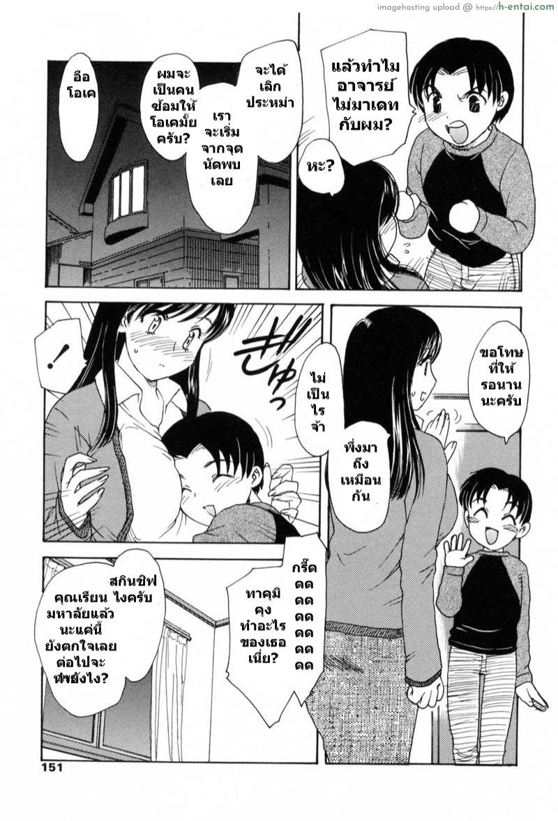 อ่านโดจิน เดทกับผมนะครับจารย์ [Hiryuu Ran] MAMAMA Shokai Genteiban Ch.10 – HOME TUTOR1 หน้า 3