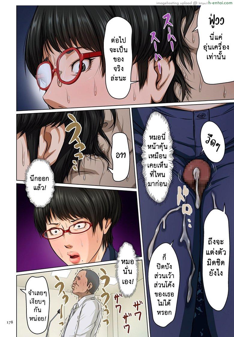 อ่านโดจิน มืออาชีพเรื่องข่มขืน 9.5 [Negurie] Karamitsuku Shisen Ch.9.5 หน้า 2