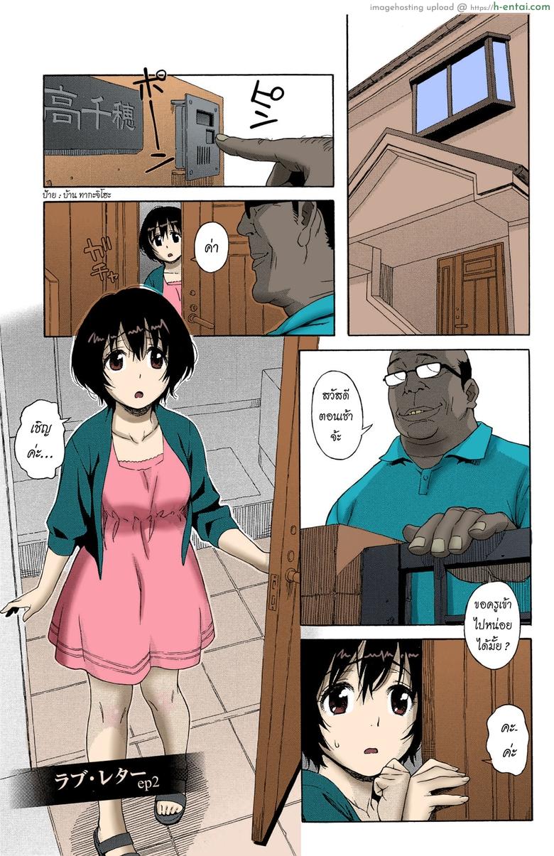 อ่านโดจิน จดหมายรัก 2 [Jingrock] Love Letter Ch.2 หน้า 2