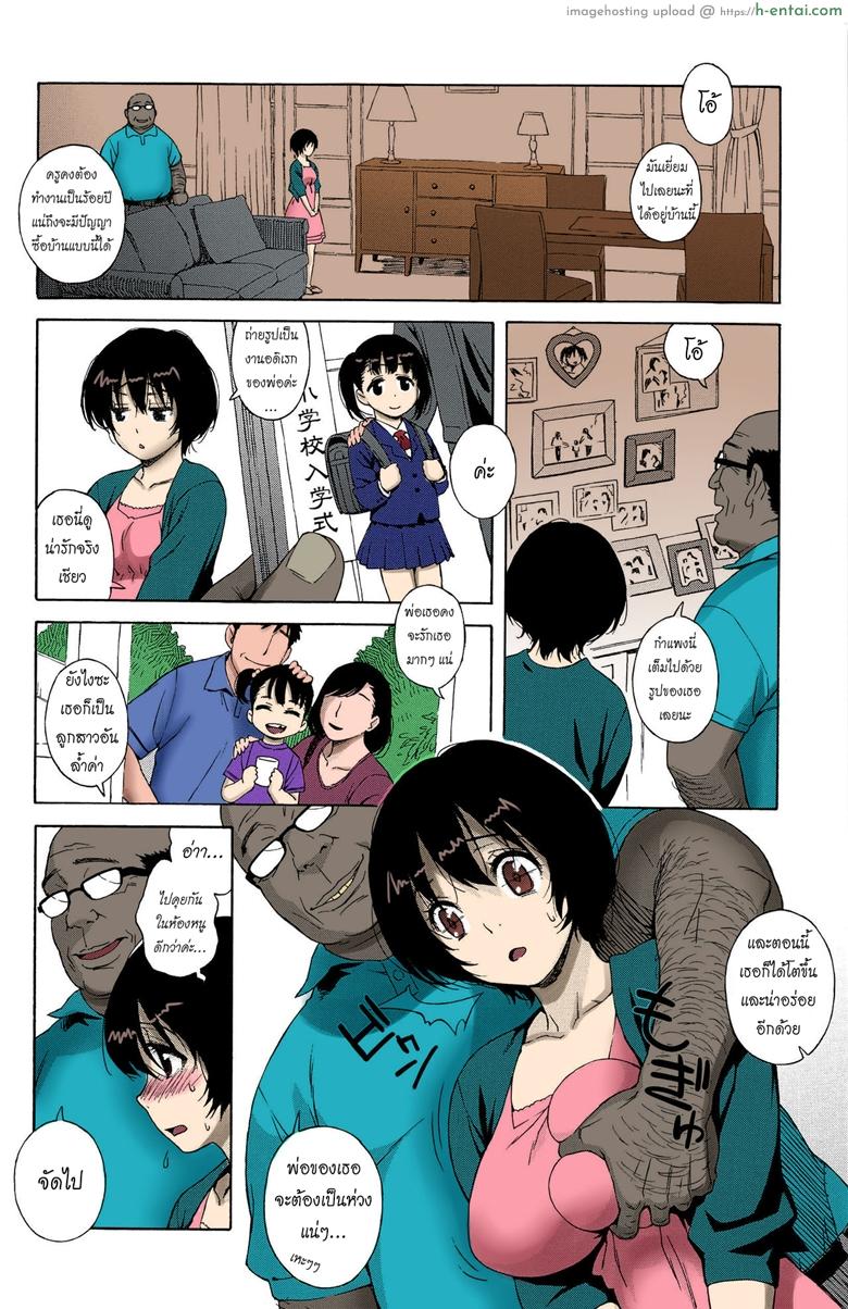 อ่านโดจิน จดหมายรัก 2 [Jingrock] Love Letter Ch.2 หน้า 3