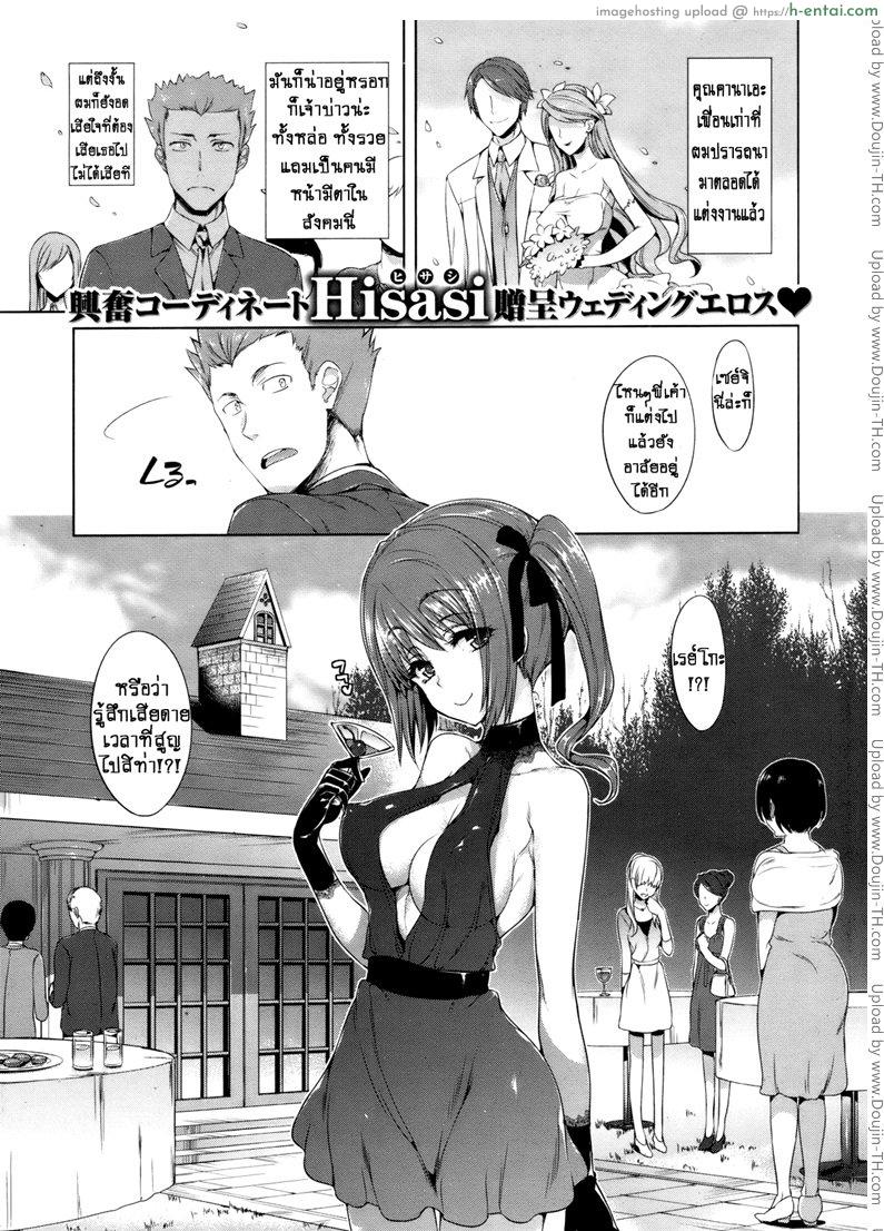 รักต้องแย่ง [Normal] Sugisaranu Hito