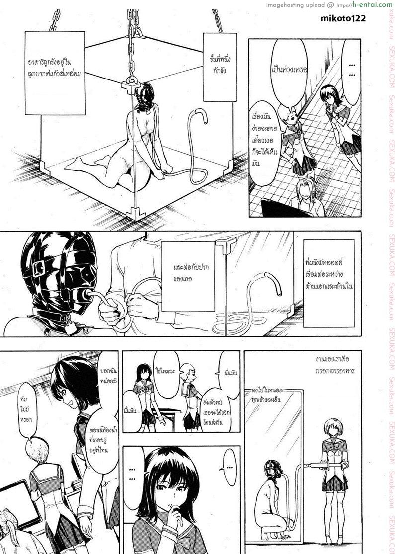 อ่านโดจิน จับเธอมาทำห้องน้ำ 2 จบ [Hakaba] Hikoukai Benjo In No Maku Ch.2 หน้า 3