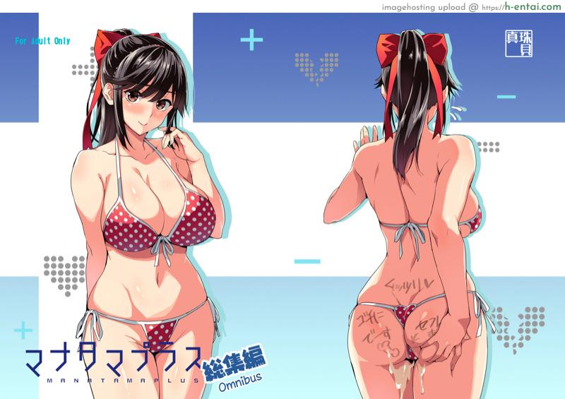 เผลอตัวนอกใจแฟน 2.5 [Shinjugai (Takeda Hiromitsu)] Manatama Plus Kakioroshi | Manatama Plus Extra (Mana Tama Plus Soushuuhen) (Love Plus)