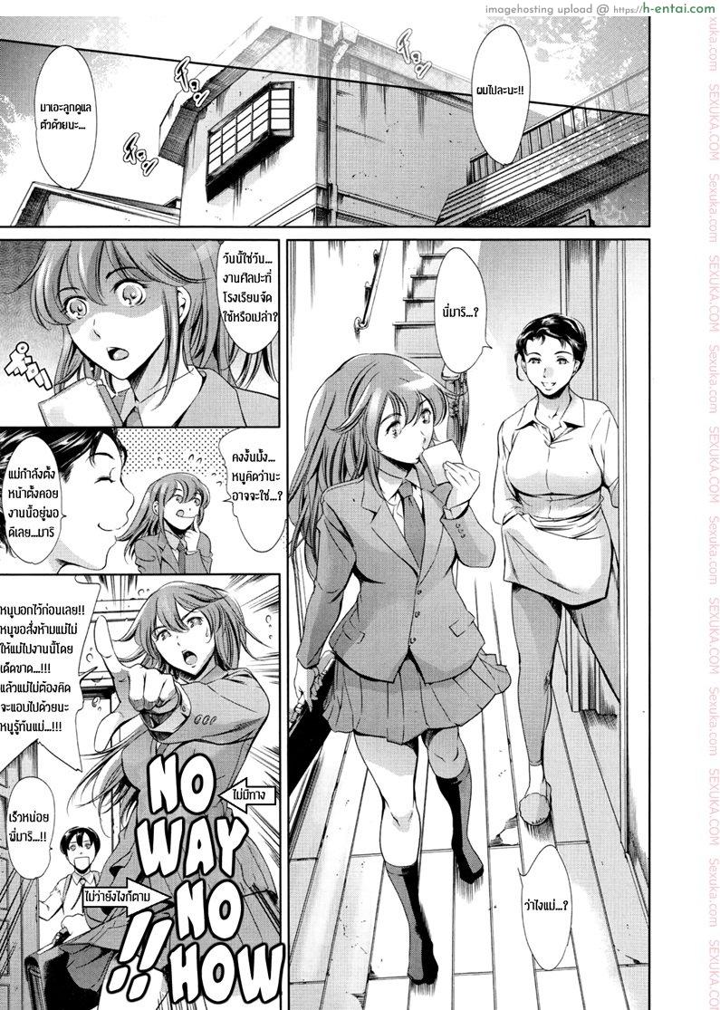 อ่านโดจิน สาวคอสเพล เยถึงใจ 2 จบ [tuna empire] Family Circumstances Cultural Festival Event หน้า 3