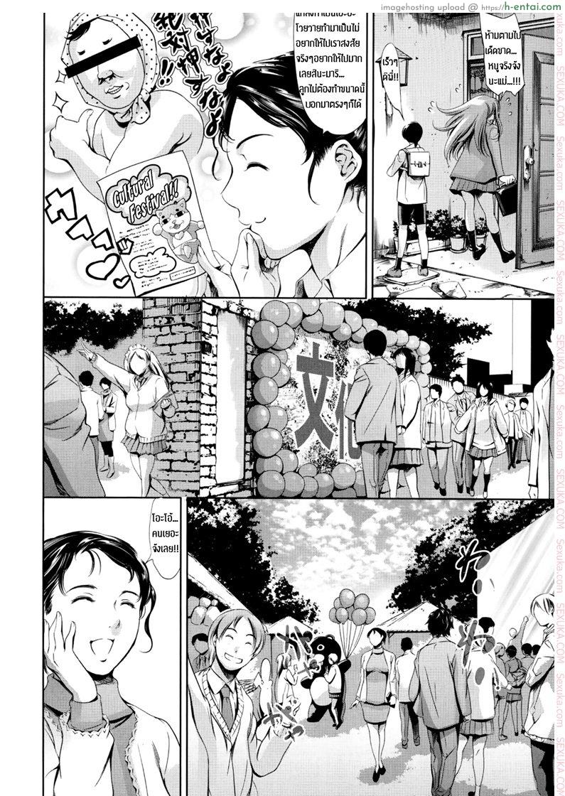 อ่านโดจิน สาวคอสเพล เยถึงใจ 2 จบ [tuna empire] Family Circumstances Cultural Festival Event หน้า 4