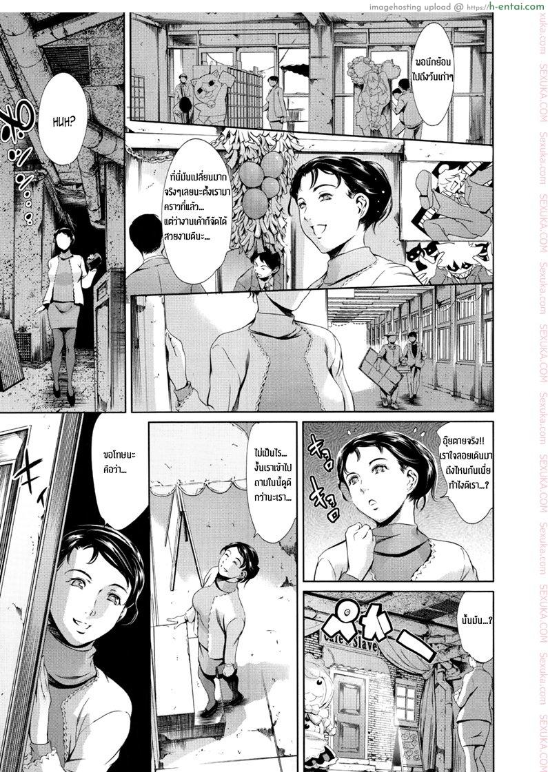 อ่านโดจิน สาวคอสเพล เยถึงใจ 2 จบ [tuna empire] Family Circumstances Cultural Festival Event หน้า 5